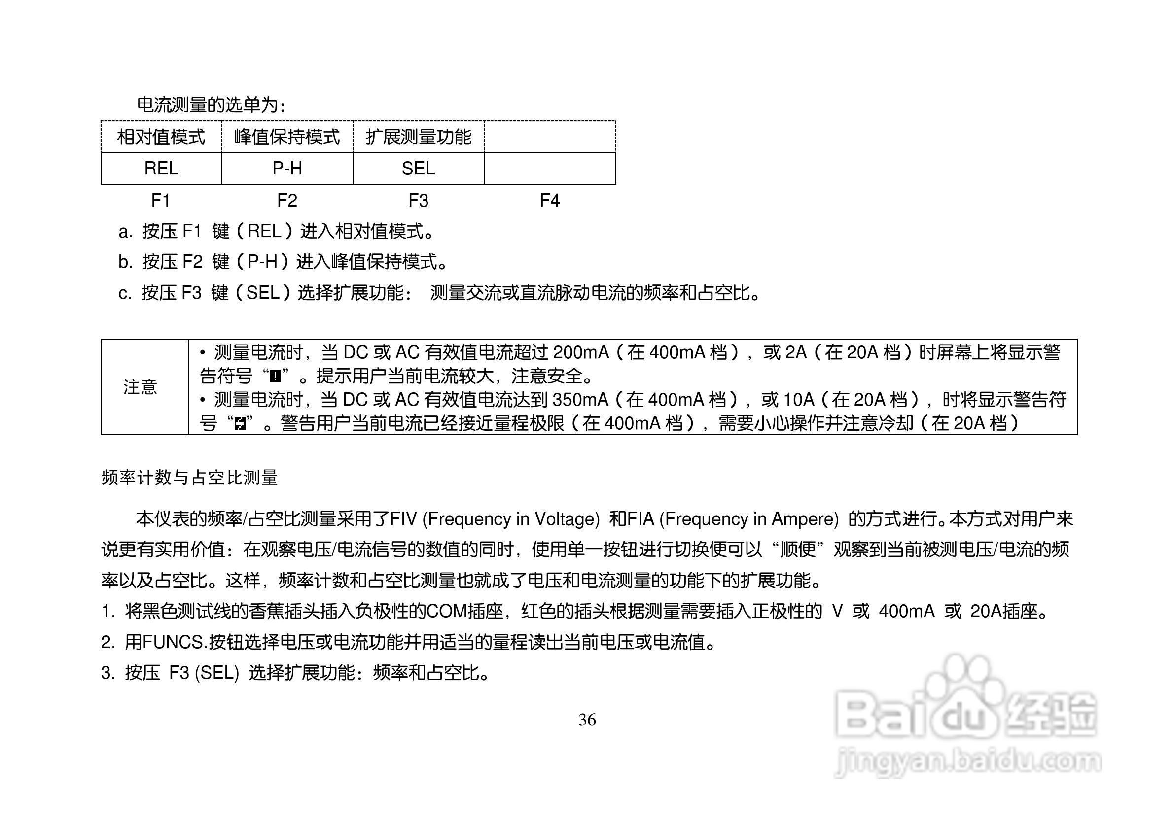 ET310A数字存储万用示波表说明书:[4]