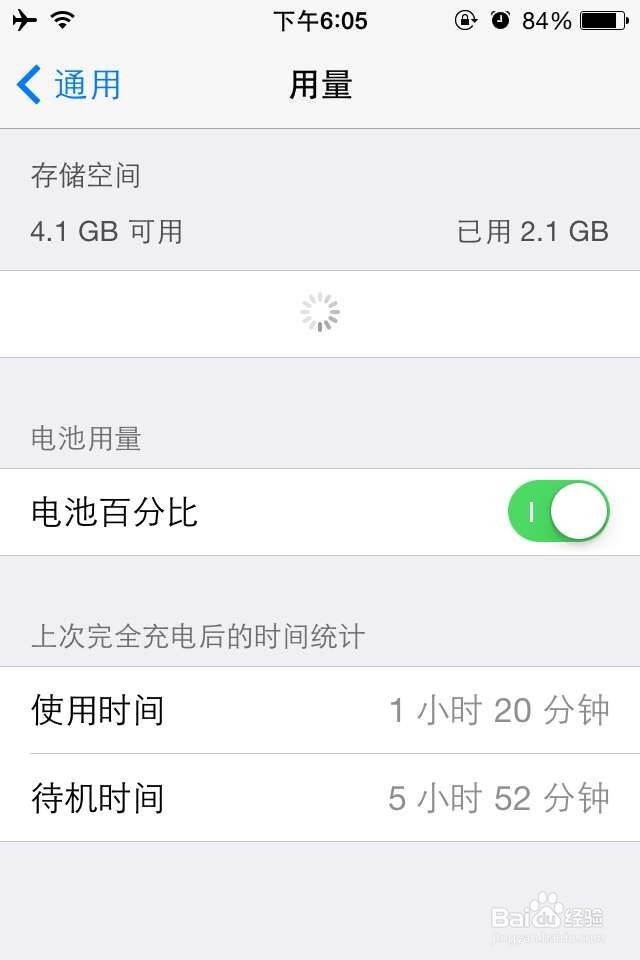 iphone怎么卸载以及安装软件