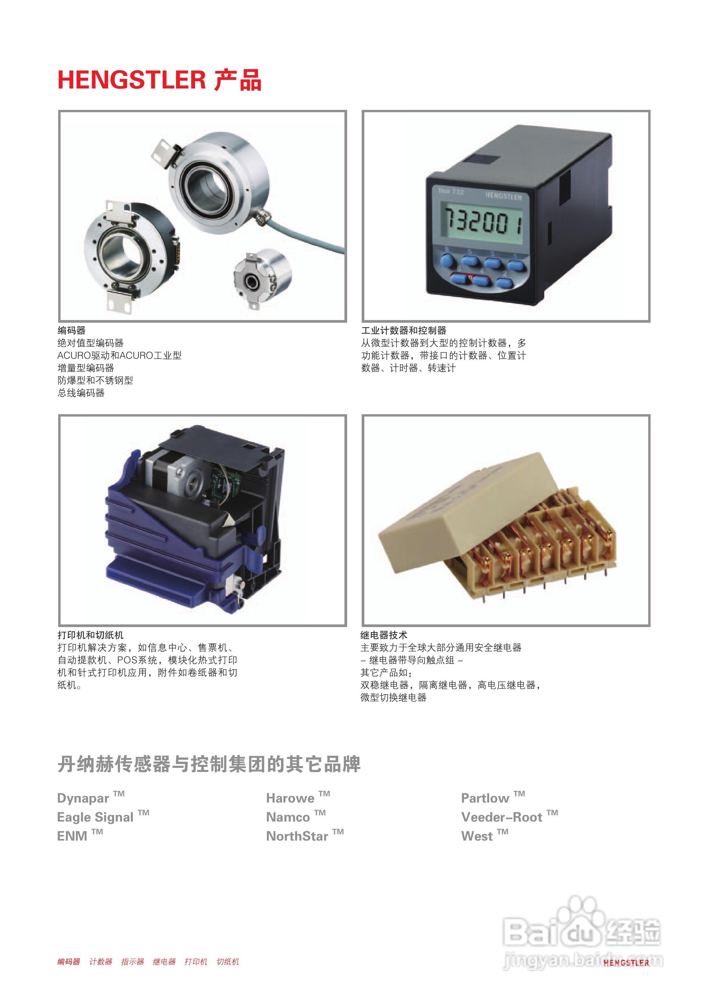 Hengstler 增量型编码器产品说明书:[1]