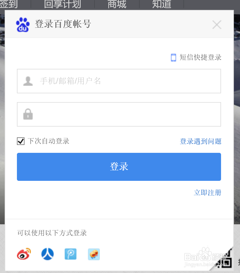 新手怎样写好百度经验