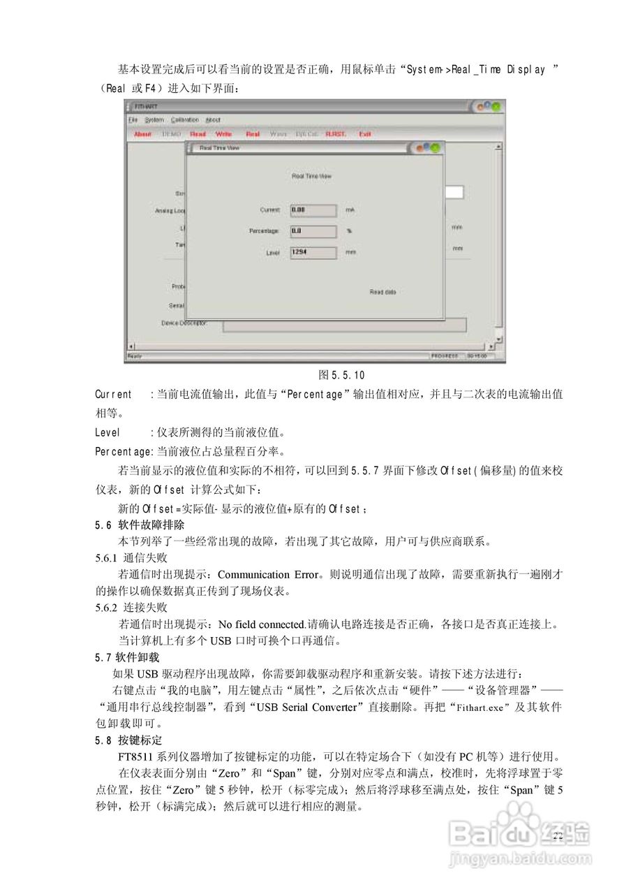 FT8511磁致伸缩液位计安装调试使用说明书:[3]