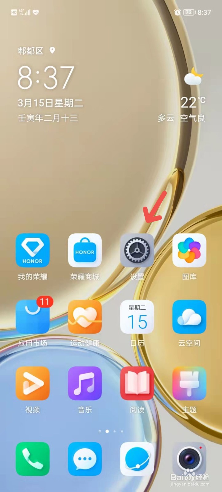 如何彻底清除手机数据