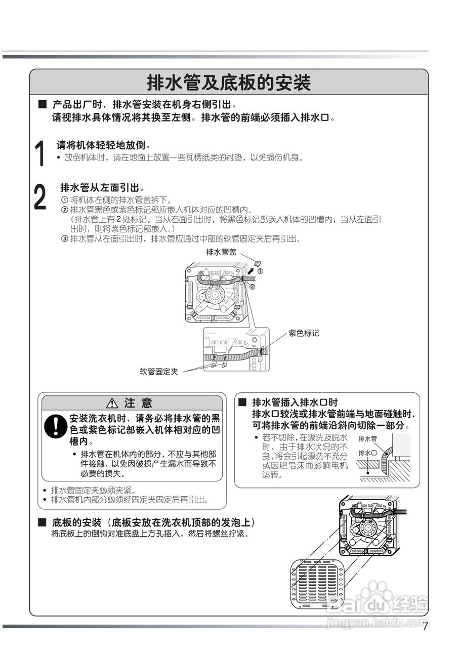 日立XQB50-FR洗衣机使用说明书:[1]
