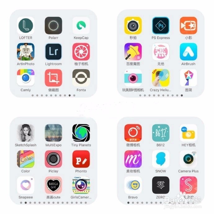 哪些手机修图软件比较好用