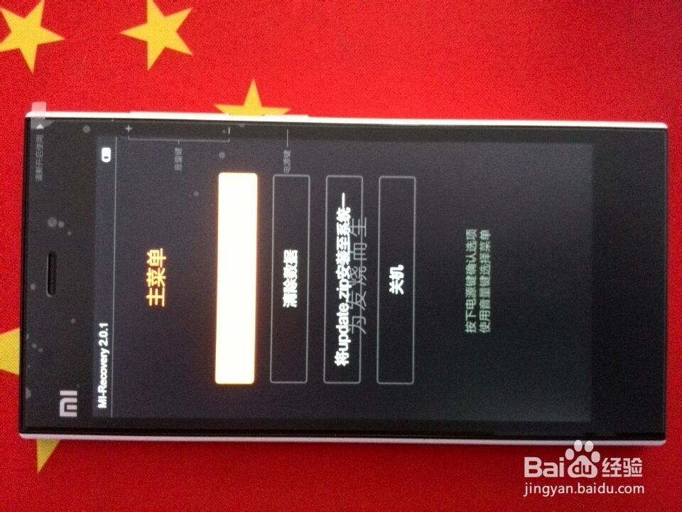 小米3解图形锁教程