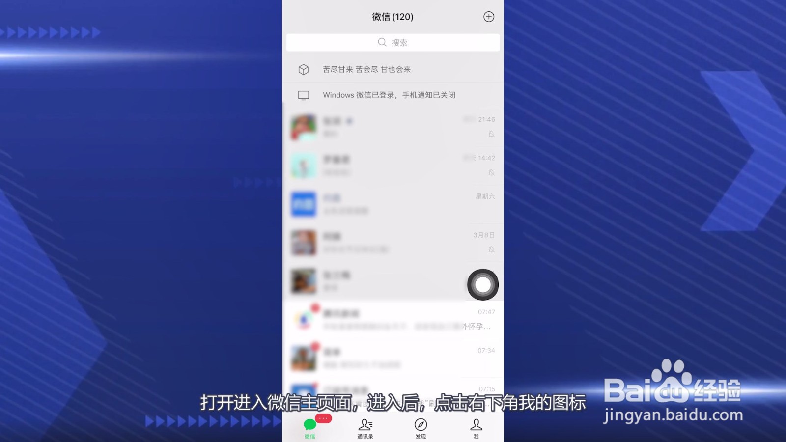 微信换头像怎样操作
