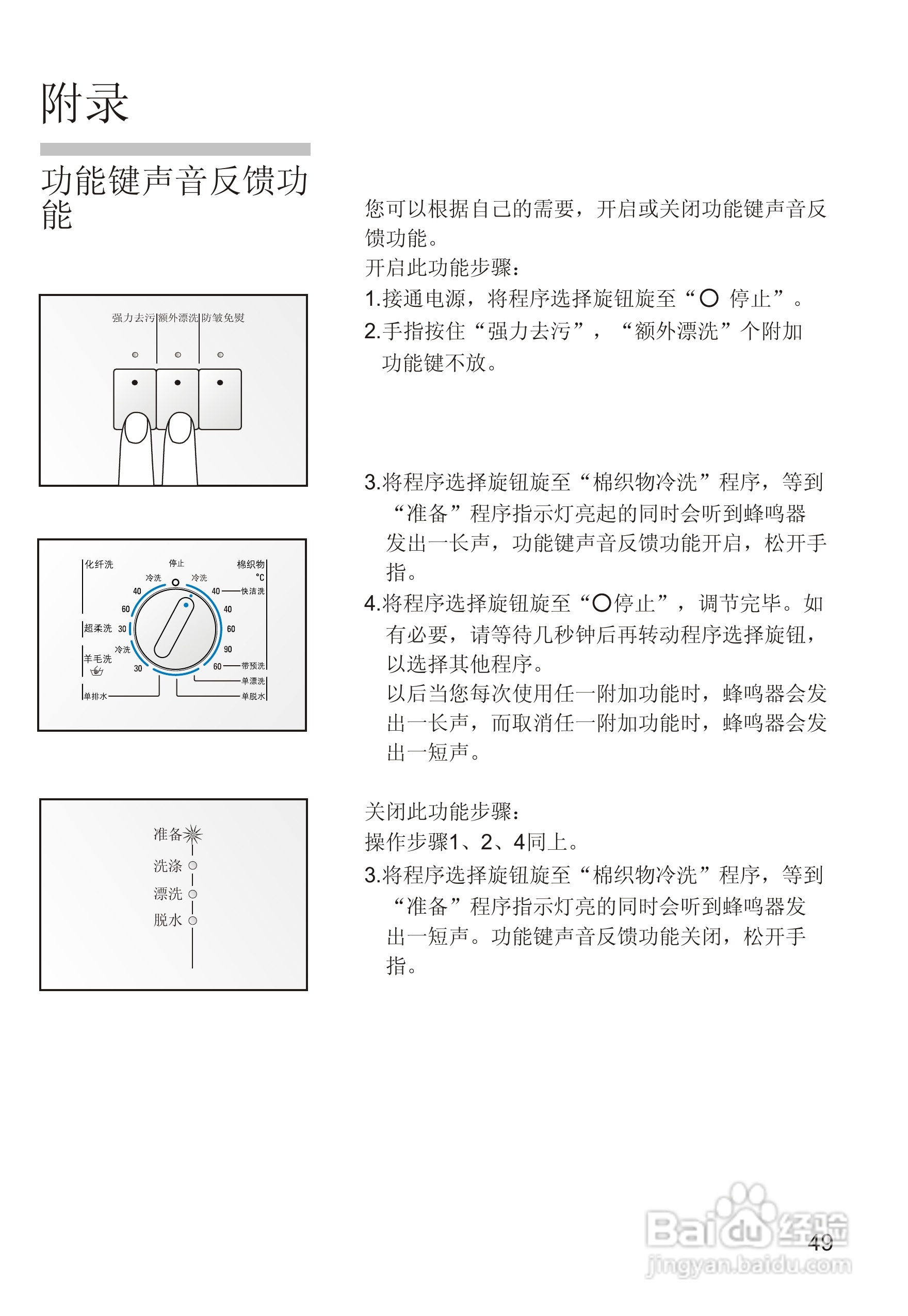 西门子WM1805洗衣机使用说明书:[6]
