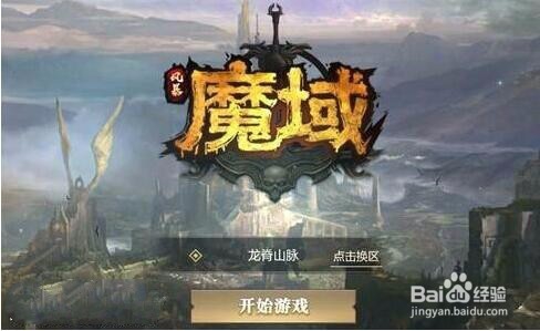 在电脑上怎么玩风暴魔域如何多开练小号挂机