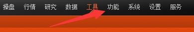 平安证券金融终端如何启用大量成交雷达预警