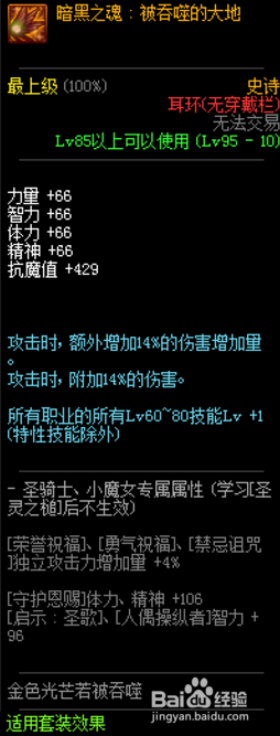 DNF超轻男元素普雷装备如何选择
