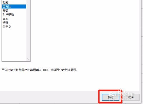 excel如何计算所占比例