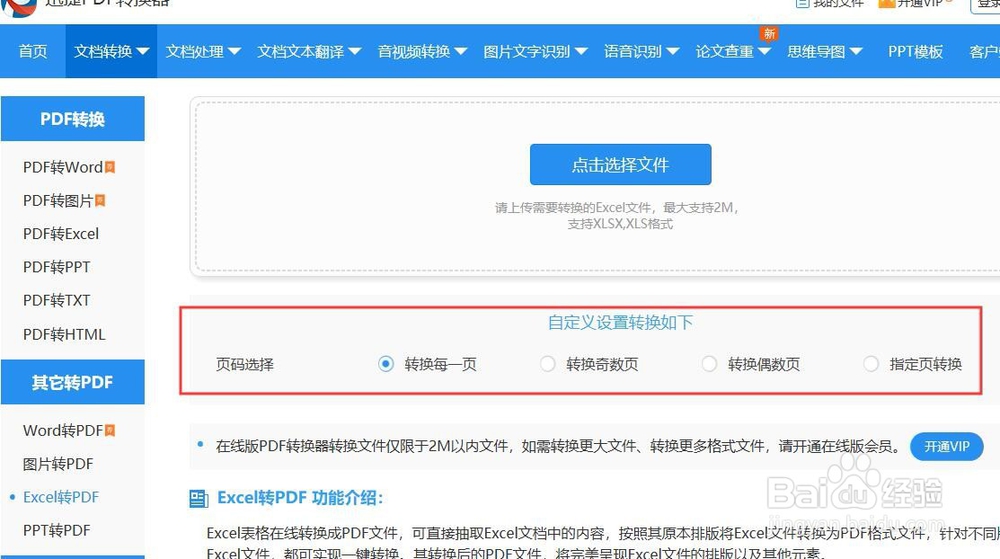 excel怎么批量转pdf这个简单方法你一定要知道
