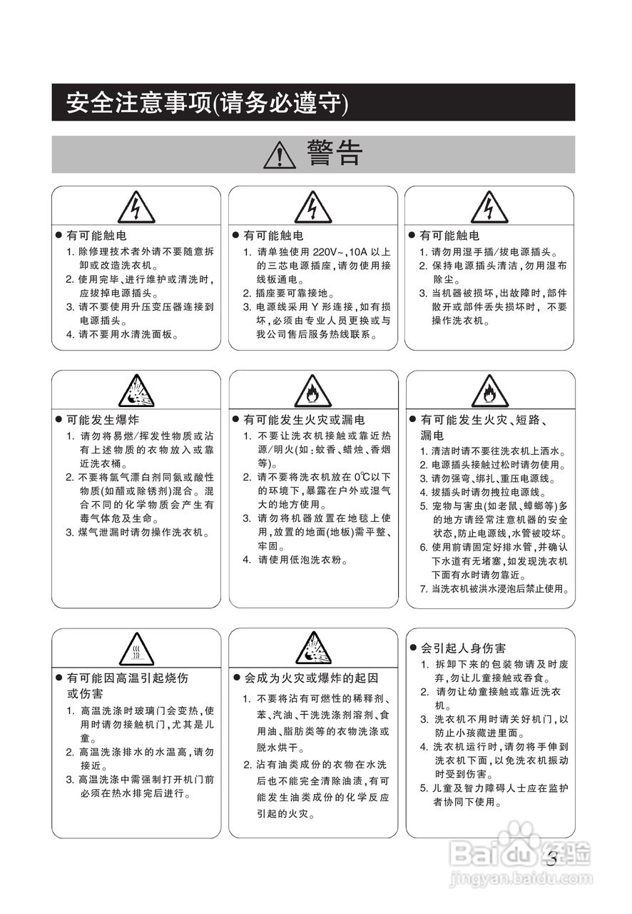 LG WD-N10270D洗衣机使用说明书:[1]