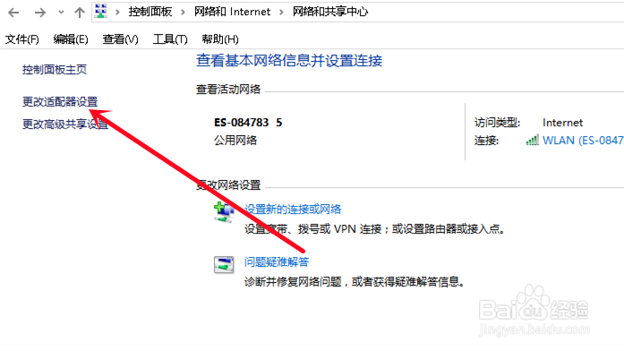 win10有网络但是网页打不开