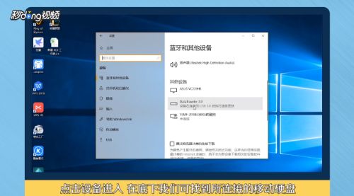 移动硬盘插入电脑后检测到却不显示如何解决？