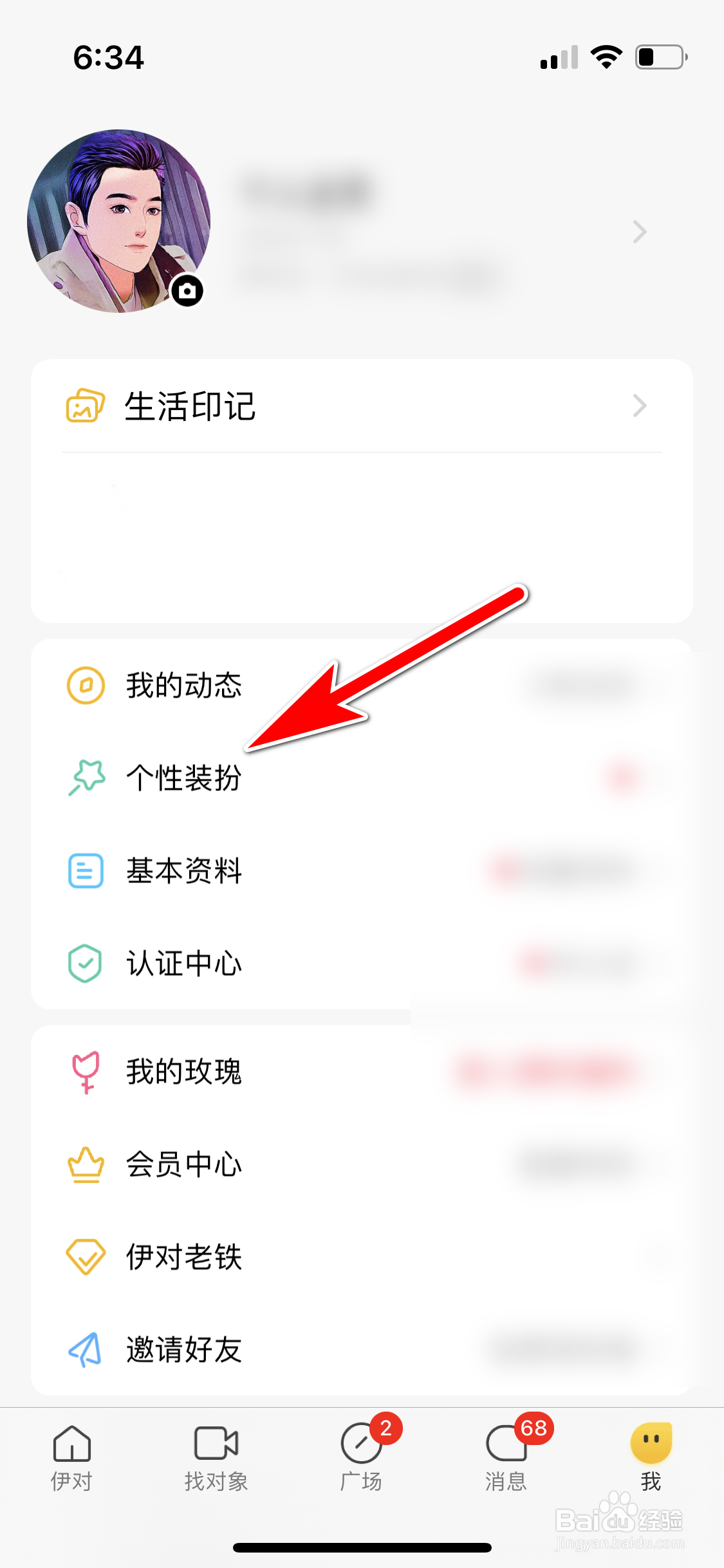 伊对怎么装扮我的聊天气泡