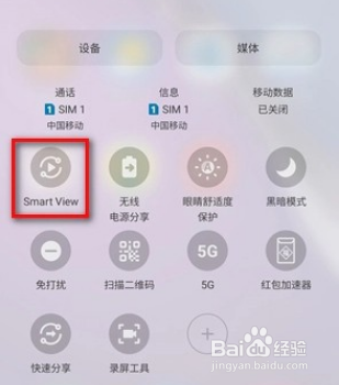 三星s21怎么投屏