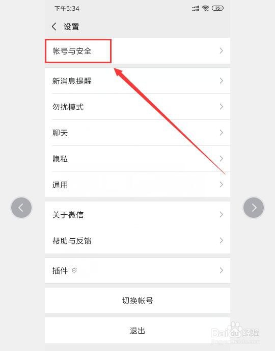 微信号可以修改吗