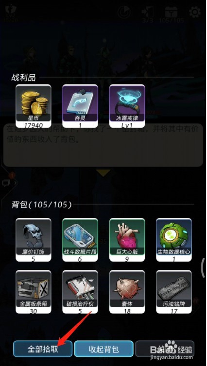 跨越星弧神秘的呼救任务怎么完成