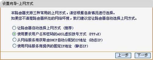 详解FAST无线路由的设置方法