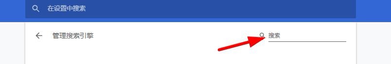 如何设置浏览器搜索主页？