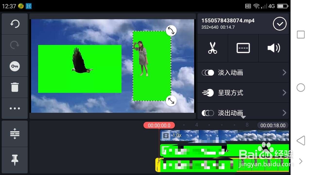 ae手机版怎么弄抖音特效的