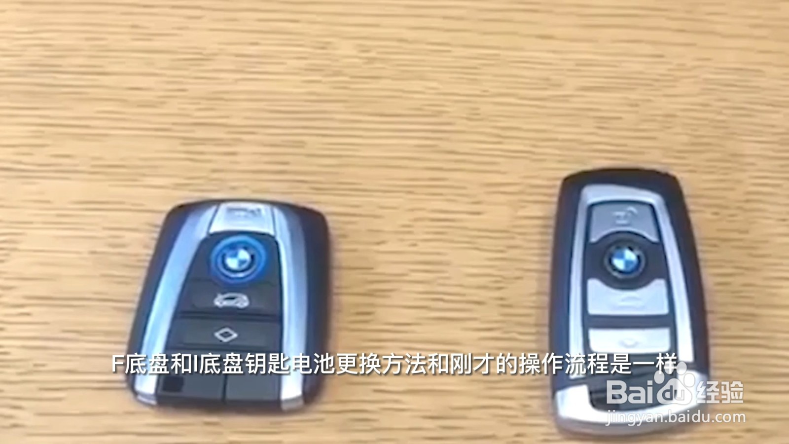 宝马钥匙换电池的过程