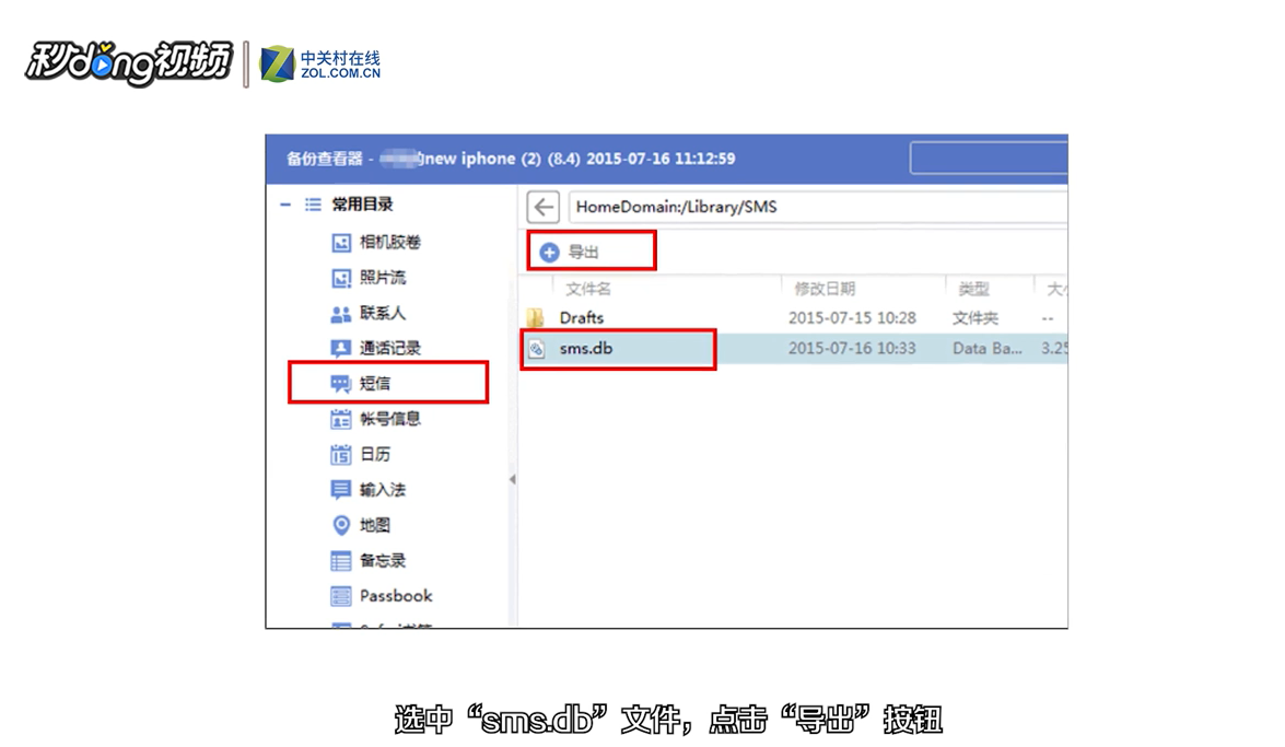 手机短信删除了怎么恢复
