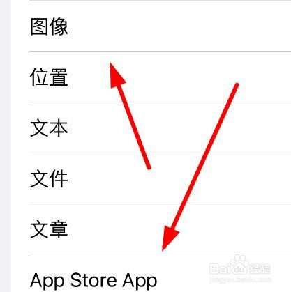 iPhone14如何在合并后文本这里设置为文件类型