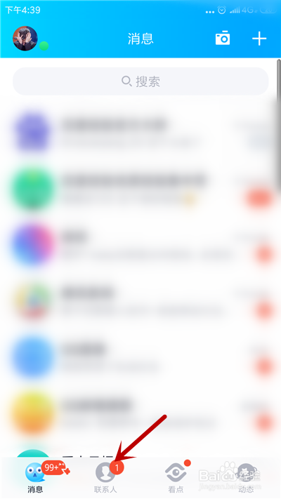 手机QQ怎么删除好友