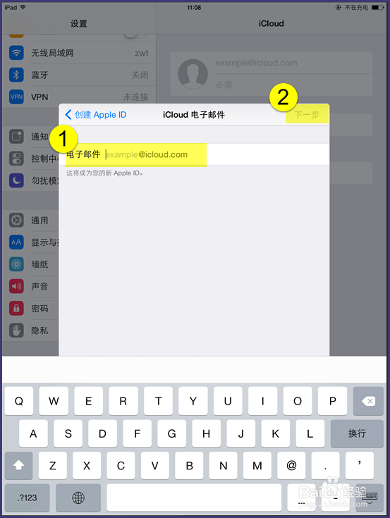 怎么注册icloud.com结尾的邮箱
