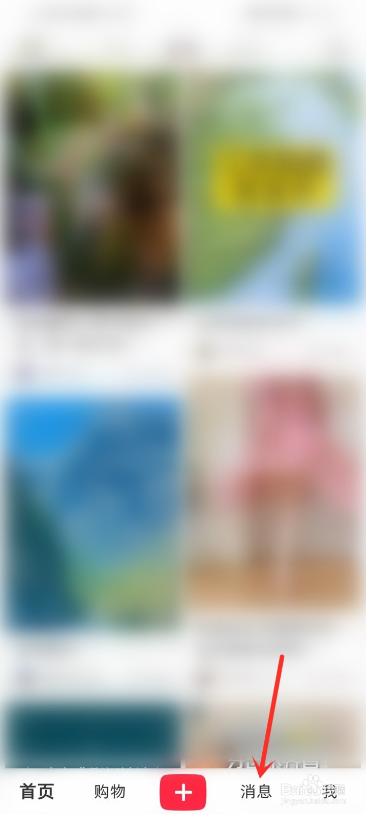 小红书怎么拉人进群