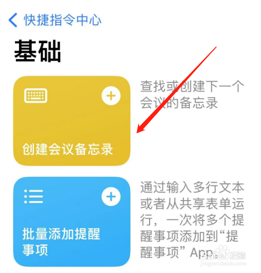 苹果手机快捷键使用大全
