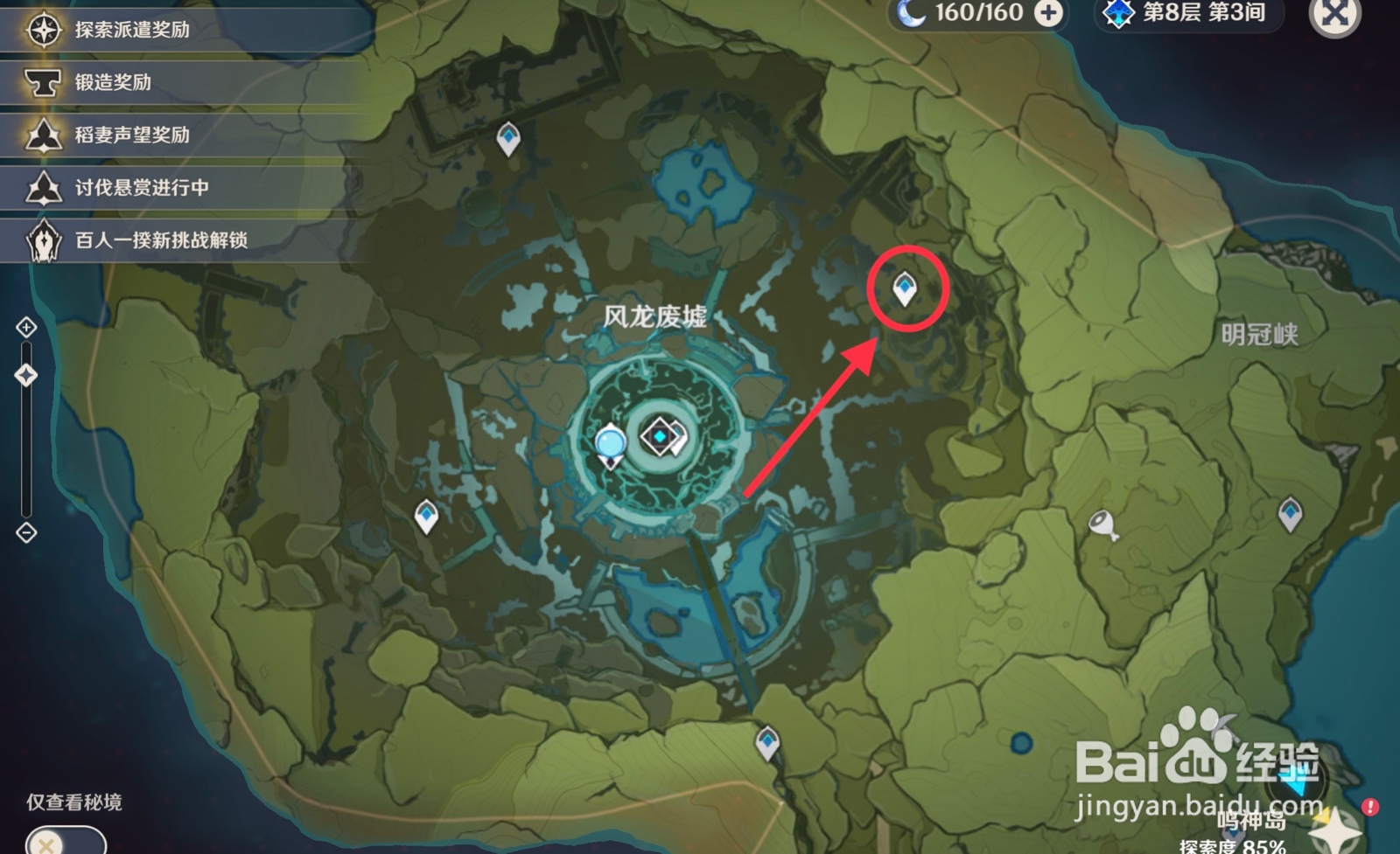 风龙废墟封印怎么解三个水晶位置