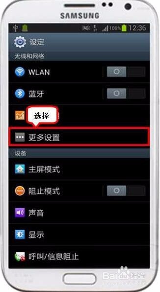 三星7100上网设置