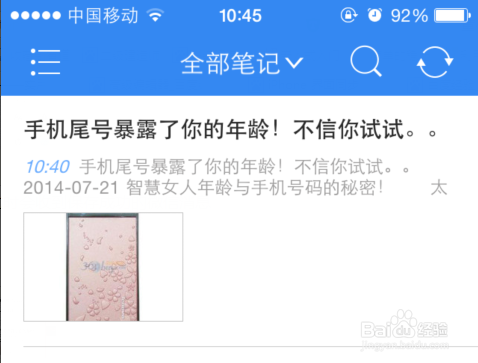 小技巧-如何将微信文章一键收藏至有道云笔记
