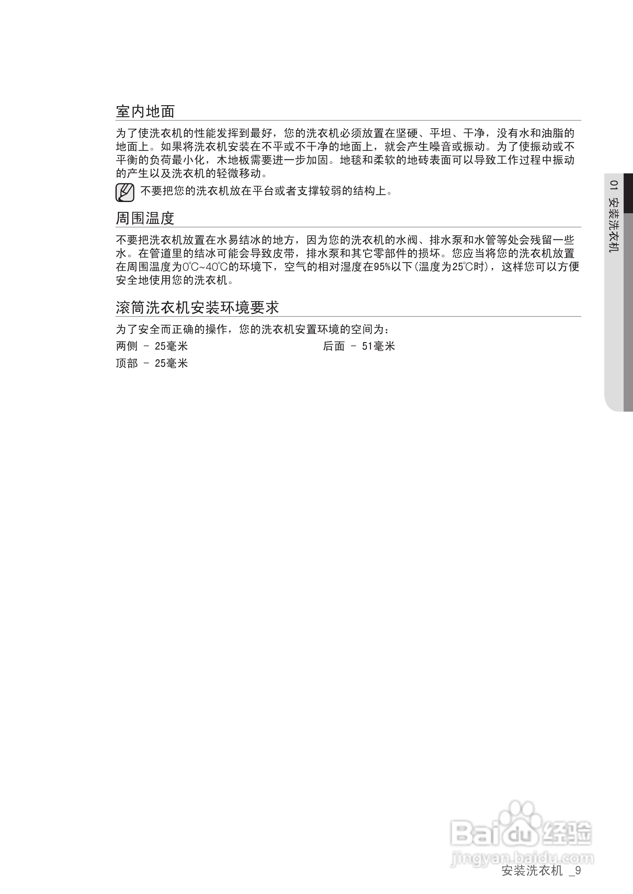 三星WF8500NHS滚筒洗衣机使用说明书:[1]