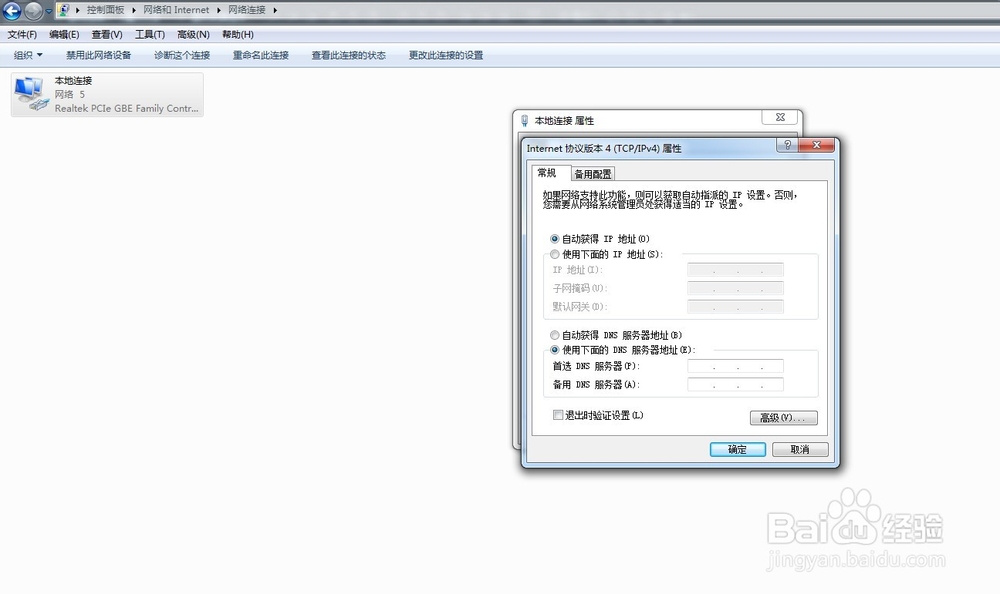 手机能上网电脑不能上网的解决方法
