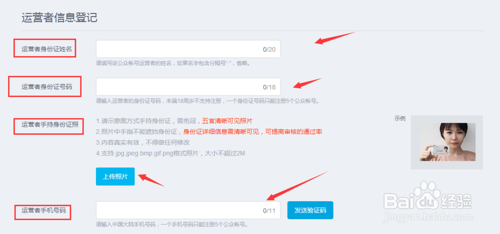 如何申请QQ购物号认证