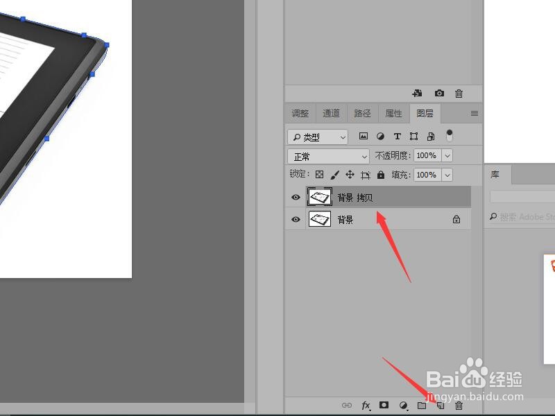 Photoshop 为商品添加真实投影