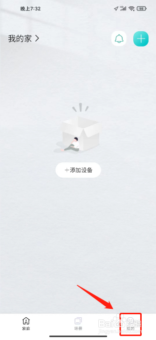 公牛智家怎么修改密码