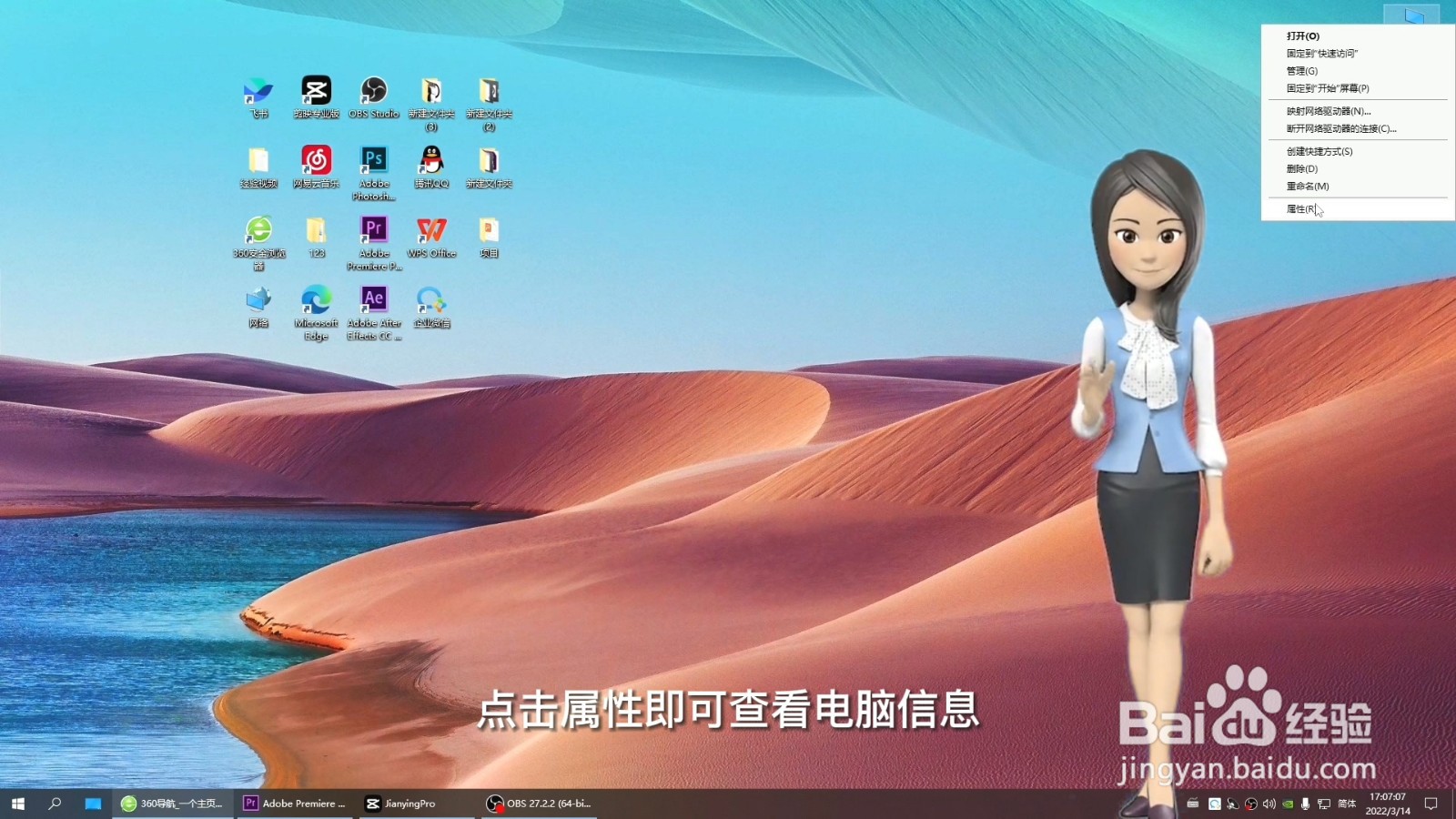 在哪看电脑的详细配置