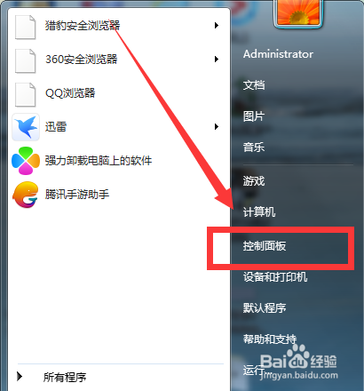 如何查看电脑是32位还是64位操作系统？
