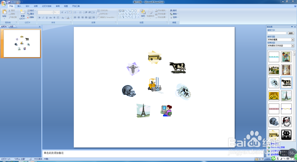 PPT操作中如何”对齐“文字或图片