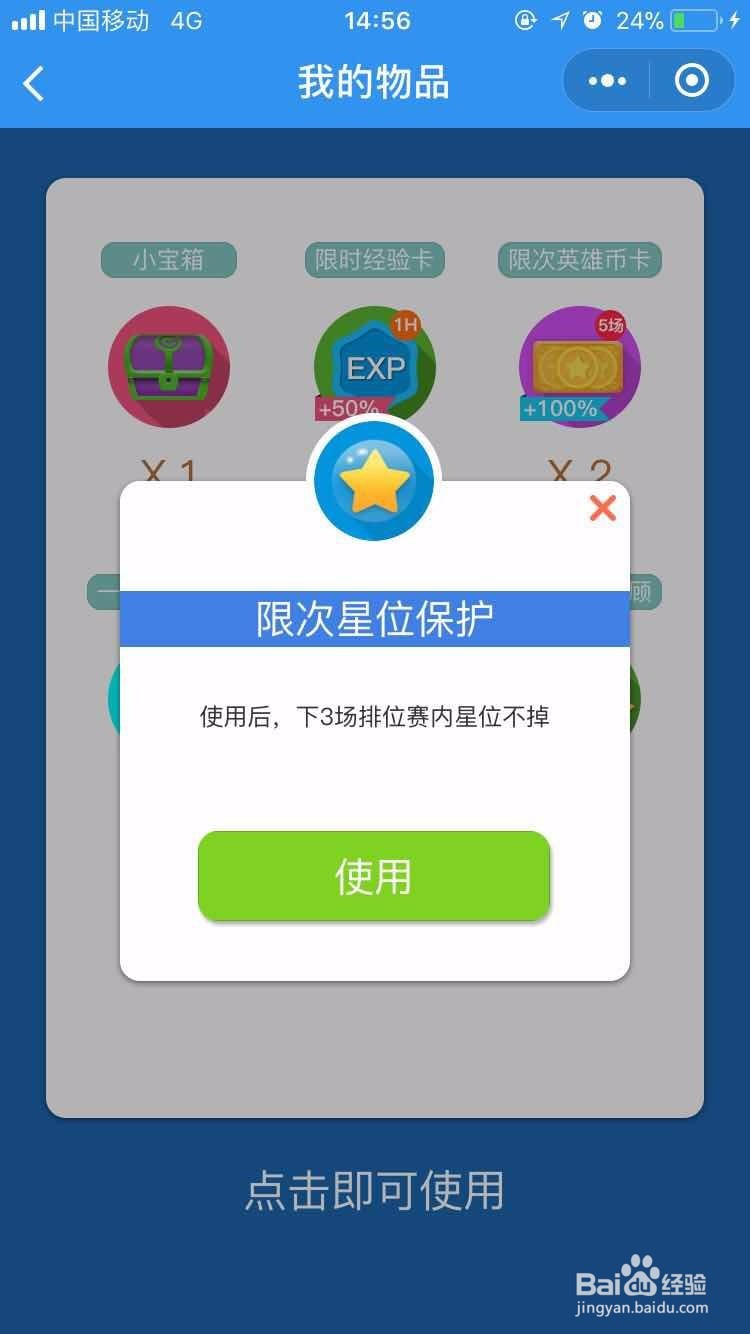 头脑英雄怎么玩