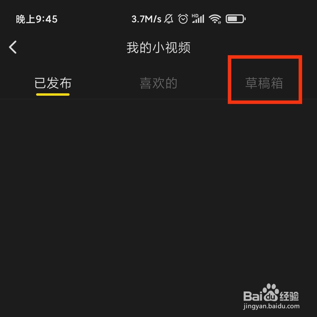 YY软件要发布的小视频草稿在哪打开