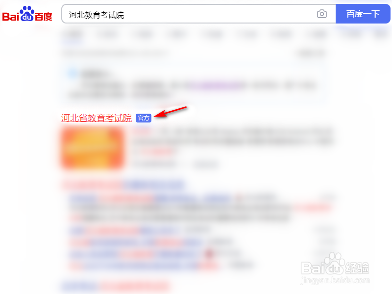 专科提前批怎么查询录取没