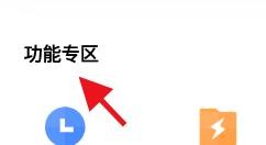 手机迅雷APP如何查看播放记录#校园分享#