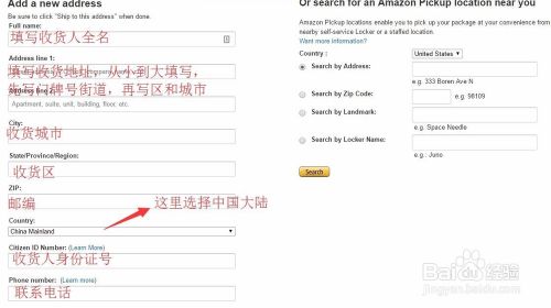 美国亚马逊amazon直邮下单图文攻略 百度经验