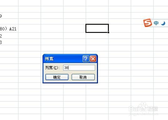 excel怎么批量设置表格的行高、列宽？
